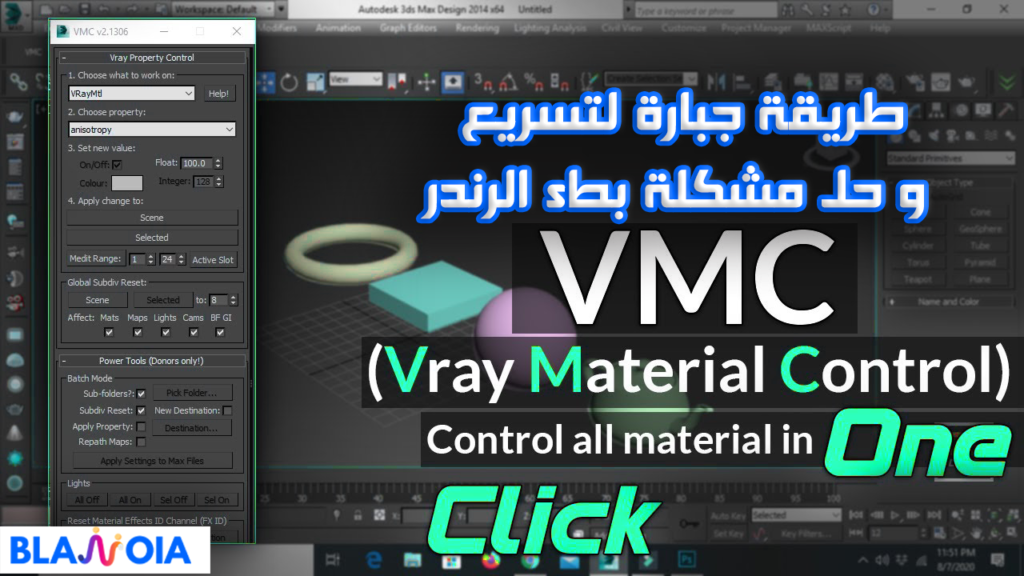 تسريع الرندر في 3d max بأسكريبت VMC