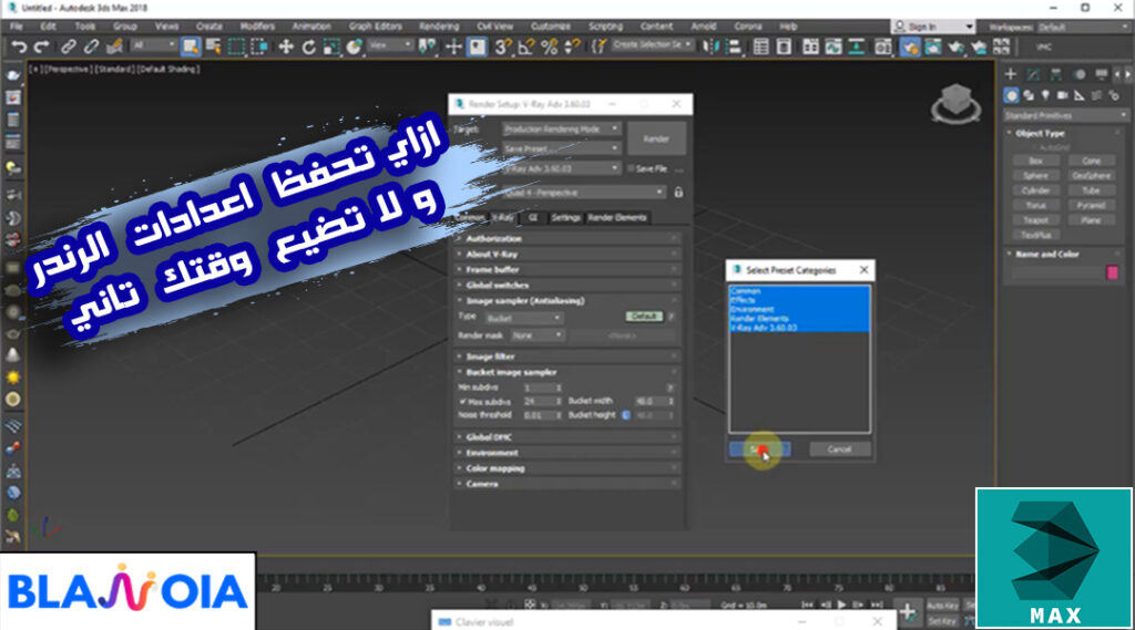 مشاكل الرندر